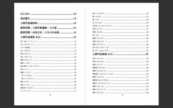 ファイル名: 20260323book-4.jpeg
ファイルサイズ: 305.7KB
→クリックで元のサイズを表示 20260323book-4