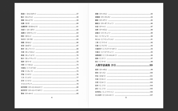 ファイル名: 20260323book-5.jpeg
ファイルサイズ: 307.8KB
→クリックで元のサイズを表示 20260323book-5