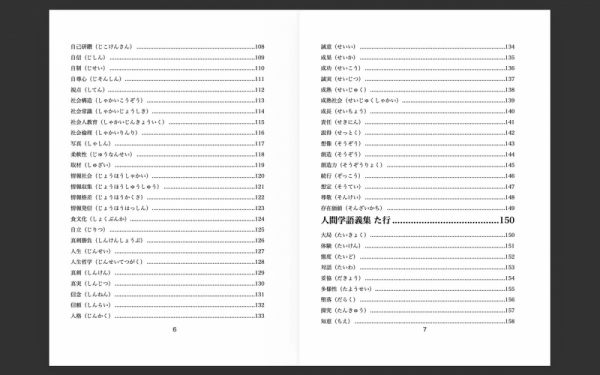 ファイル名: 20260323book-6.jpeg
ファイルサイズ: 311.4KB
→クリックで元のサイズを表示 20260323book-6