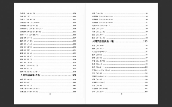 ファイル名: 20260323book-7.jpeg
ファイルサイズ: 312.7KB
→クリックで元のサイズを表示 20260323book-7