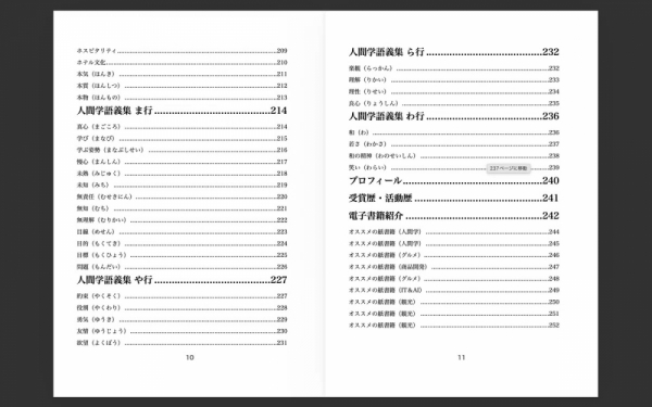ファイル名: 20260323book-8.jpeg
ファイルサイズ: 299.8KB
→クリックで元のサイズを表示 20260323book-8