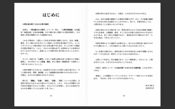 ファイル名: 20260323book-9.jpeg
ファイルサイズ: 303.8KB
→クリックで元のサイズを表示 20260323book-9