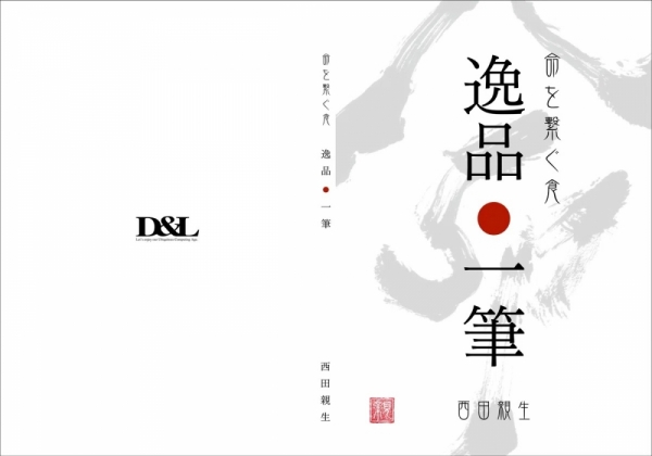 20260331kahokuhanten-5