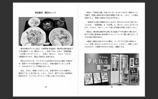 20260331kahokuhanten-6