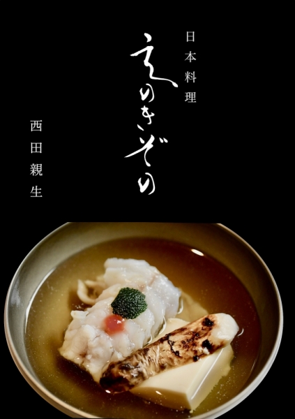 ファイル名: enokizono-book.jpg
ファイルサイズ: 235.5KB
→クリックで元のサイズを表示 enokizono-book