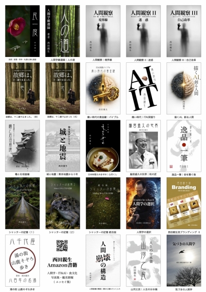 nishida-books20260502