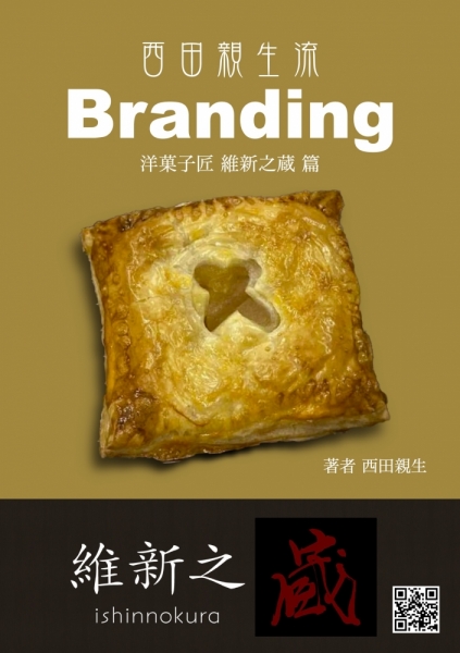 branding1
