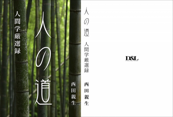 ファイル名: hitonomichi-2.jpg
ファイルサイズ: 274.4KB
→クリックで元のサイズを表示 hitonomichi-2