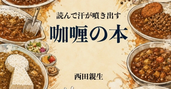 ファイル名: 20260521curry-1.jpeg
ファイルサイズ: 434.6KB
→クリックで元のサイズを表示 20260521curry-1