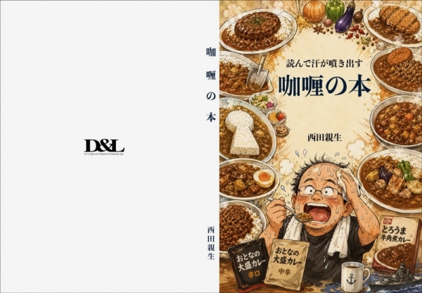ファイル名: 20260521curry-3.jpeg
ファイルサイズ: 454.1KB
→クリックで元のサイズを表示 20260521curry-3