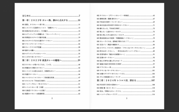 ファイル名: 20260521curry-4.jpeg
ファイルサイズ: 309.8KB
→クリックで元のサイズを表示 20260521curry-4