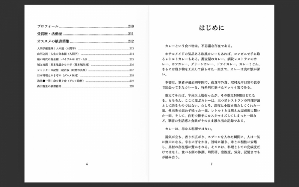 ファイル名: 20260521curry-6.jpeg
ファイルサイズ: 266.3KB
→クリックで元のサイズを表示 20260521curry-6