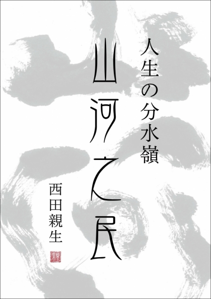 ファイル名: sanganotami.jpg
ファイルサイズ: 282.8KB
→クリックで元のサイズを表示 sanganotami