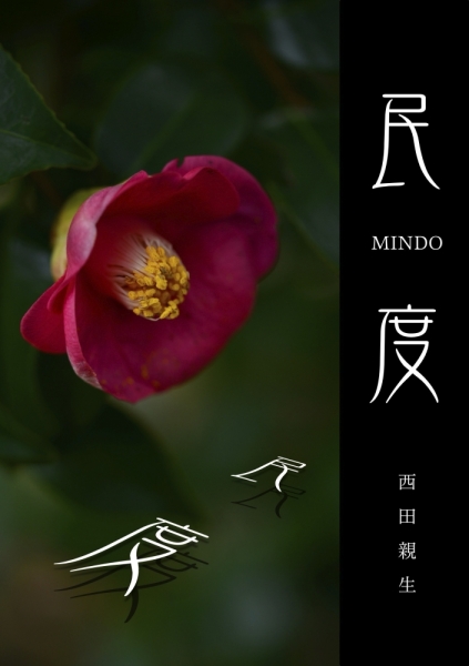 20260602mindo