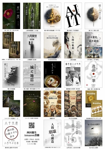 ファイル名: nishidabooks.jpg
ファイルサイズ: 510.9KB
→クリックで元のサイズを表示 nishidabooks