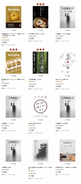 20260812books-3