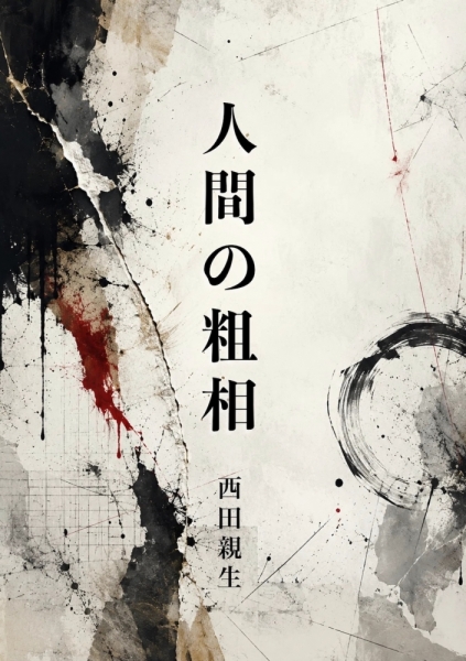 ファイル名: 20260813report-4.jpeg
ファイルサイズ: 516.2KB
→クリックで元のサイズを表示 20260813report-4