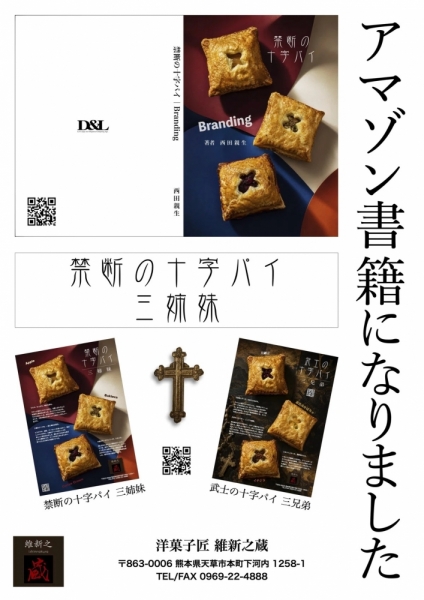 20260906mononofu-6