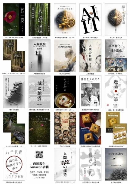 chikaonishida-books