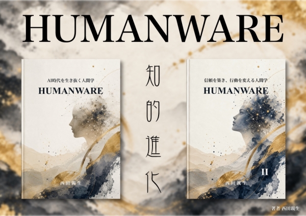 20260923humanware-new