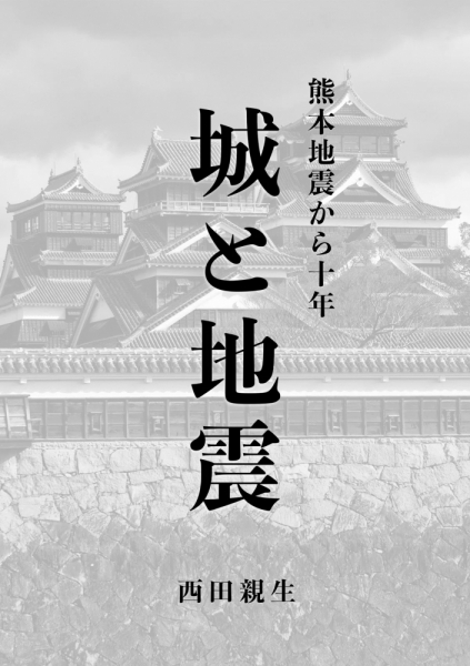 20261012earthquake-2