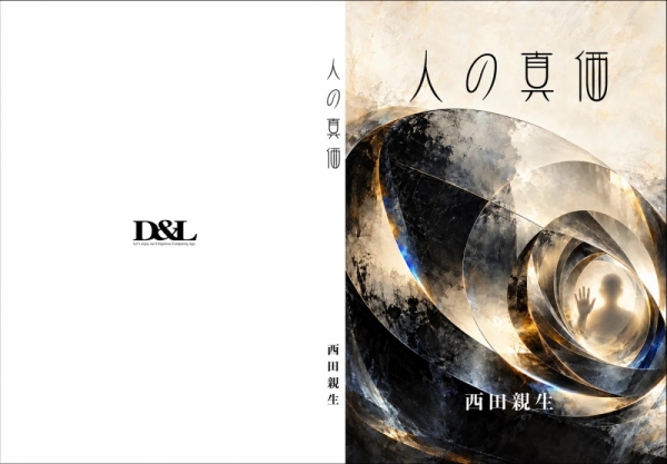 20261016books-3