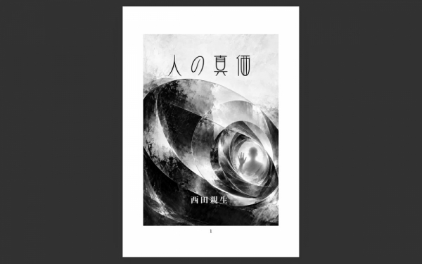 20261016books-4