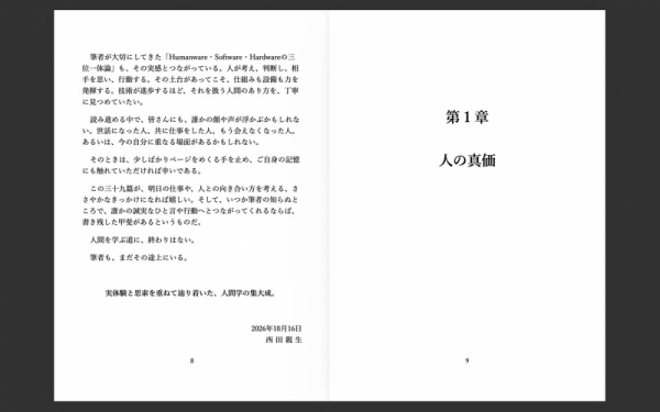 20261016books-8