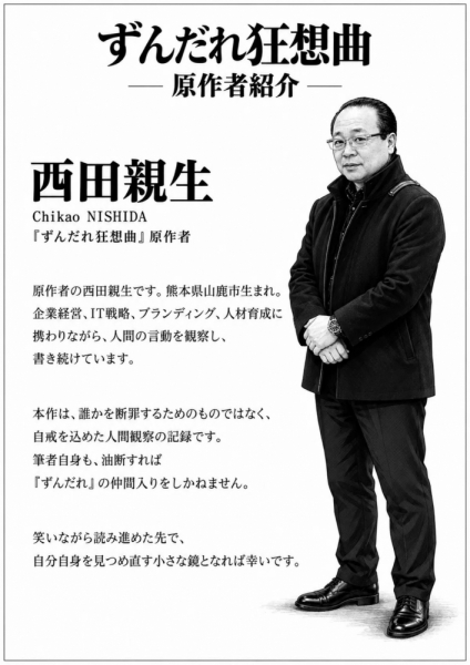 ファイル名: 20261020zundare2-6.jpeg
ファイルサイズ: 345KB
→クリックで元のサイズを表示 20261020zundare2-6