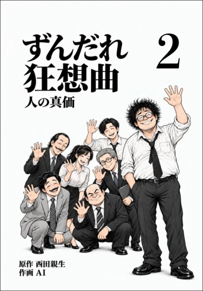 20261027book-2