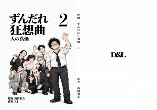 20261027book-3