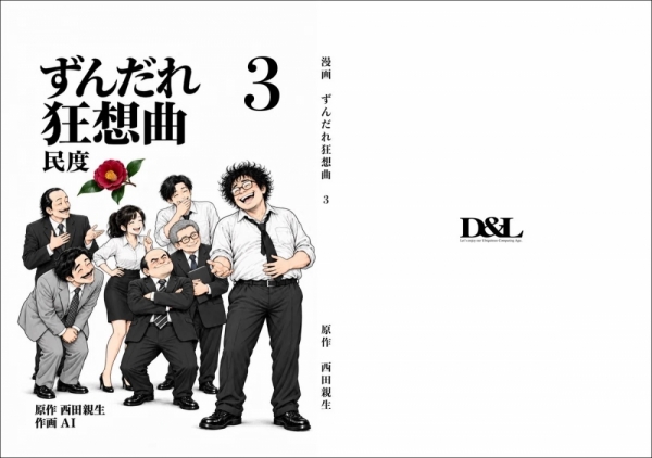 20261028manga-3